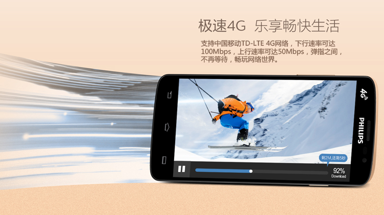 飞利浦 （S356T） 香槟金 移动4G手机 双卡双待
