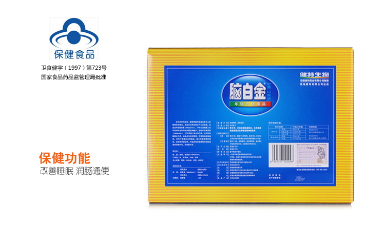 脑白金年轻态健康品礼盒装(含褪黑素)春节送礼 年货礼盒