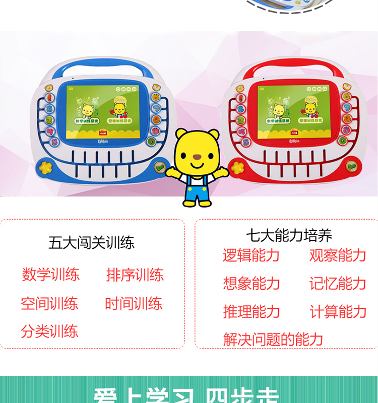 优彼ubbie 思维训练机 儿童益智早教机故事机学习机 蓝色