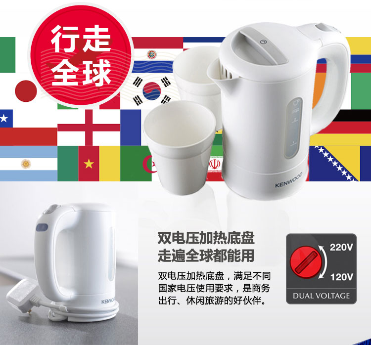 
                                        
                                                                                凯伍德（KENWOOD）电热水壶 JKP250 旅行迷你电水壶白色                
