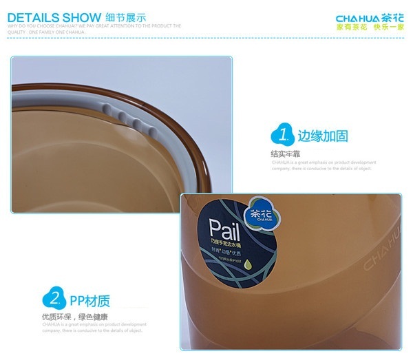 茶花 水桶 巧提手宽边水桶 0249
