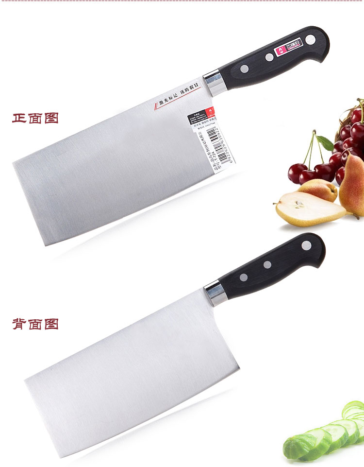 巧媳妇 品尚系列斩切两用刀 菜刀T-724