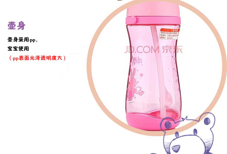 米菲软吸管杯 儿童户外运动水壶550ml大容量PP水杯子（含背带）4234 粉色