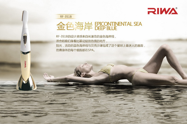 
                                        雷瓦（RIWA） RF-351B 迷你防水钛金微齿女士剃毛器                