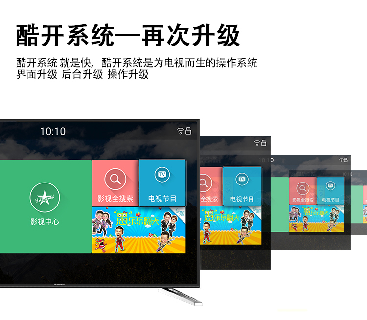 
                                        创维（Skyworth）55M6 55英寸 4K超高清智能酷开网络液晶电视（黑色）                