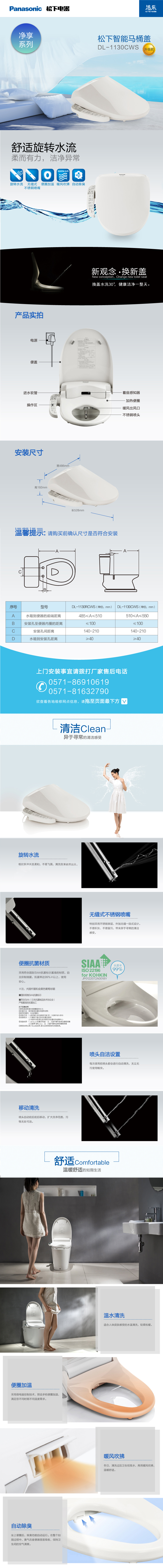 
                                        松下（panasonic）智能马桶盖洁身器日本电子坐便盖板加热冲洗1130长款                