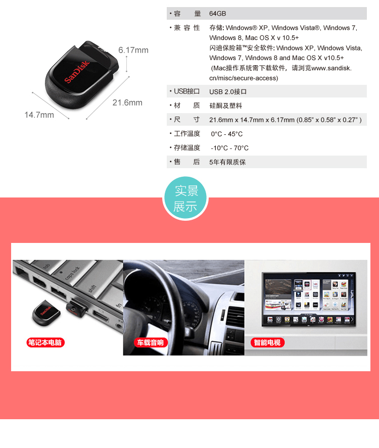 
                                        
                                                            闪迪(SanDisk)64GB USB2.0 U盘 CZ33酷豆 黑色 车载优选 多容量选择                