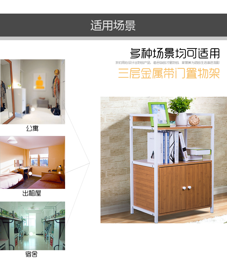 
                                        家莱美 三层金属带门置物架微波炉架书架 竹纹色 JLM15-6201                