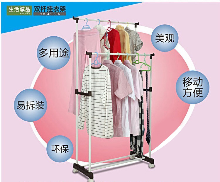 生活诚品 可拆卸升降双杆挂衣架YMJ43080A