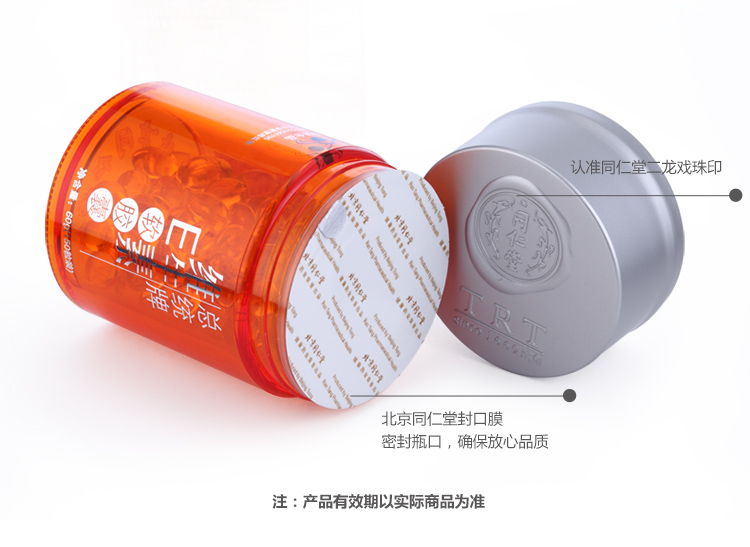 同仁堂 总统牌 维生素E软胶囊 60g（400mg*150粒...-京东