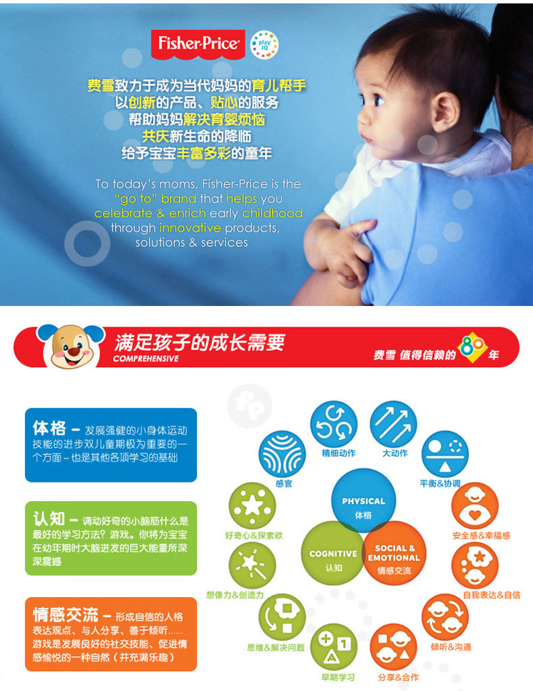 【京东超市】费雪（Fisher Price）益智玩具声光安抚海马DGH82-蓝色