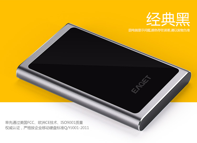 
                                        忆捷（EAGET）1TB USB3.0移动硬盘G90 2.5英寸时尚全金属高速防震银色                