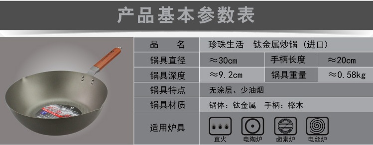 珍珠生活原装进口纯钛炒锅套装30cm家用平底超轻无涂层双导流口钛合金炒锅JD13009