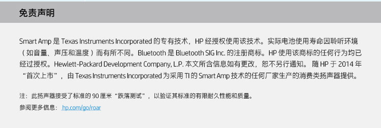 惠普（HP）G0H98AA Roar  Plus 无线蓝牙音箱（紫色）