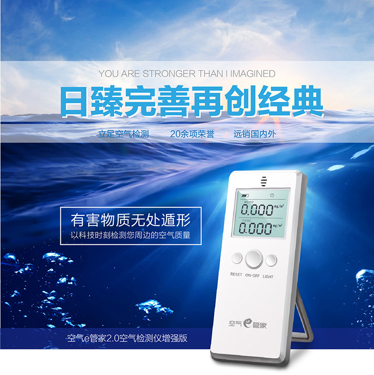 
                                        
                                                                                绿之源 空气e管家甲醛检测仪2.0增强版 家用新车测甲醛测试仪器TVOC空气检测仪便捷式除甲醛检测盒                