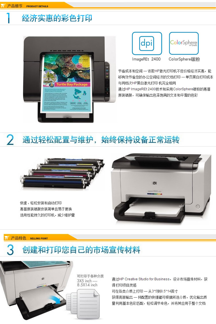 
                                        惠普（HP） LaserJet Pro CP1025 彩色激光打印机（升级型号为M154a）                