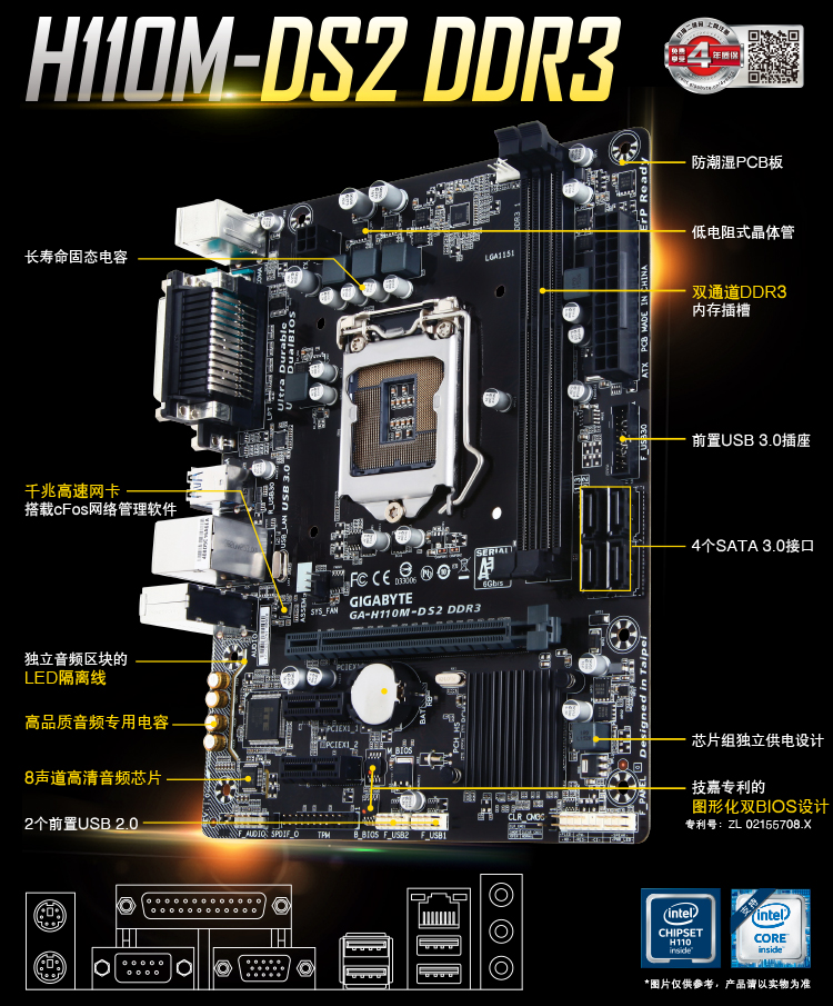 【技嘉h110m-ds2 ddr3主板】技嘉(gigabyte)h110m-ds2 ddr3主板