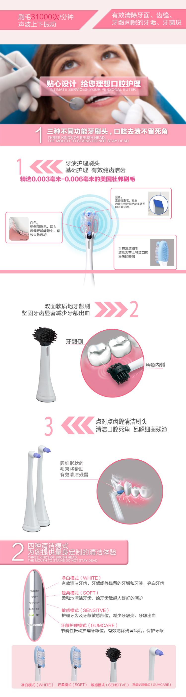 松下（Panasonic） EW-DE92-S705 电动牙刷