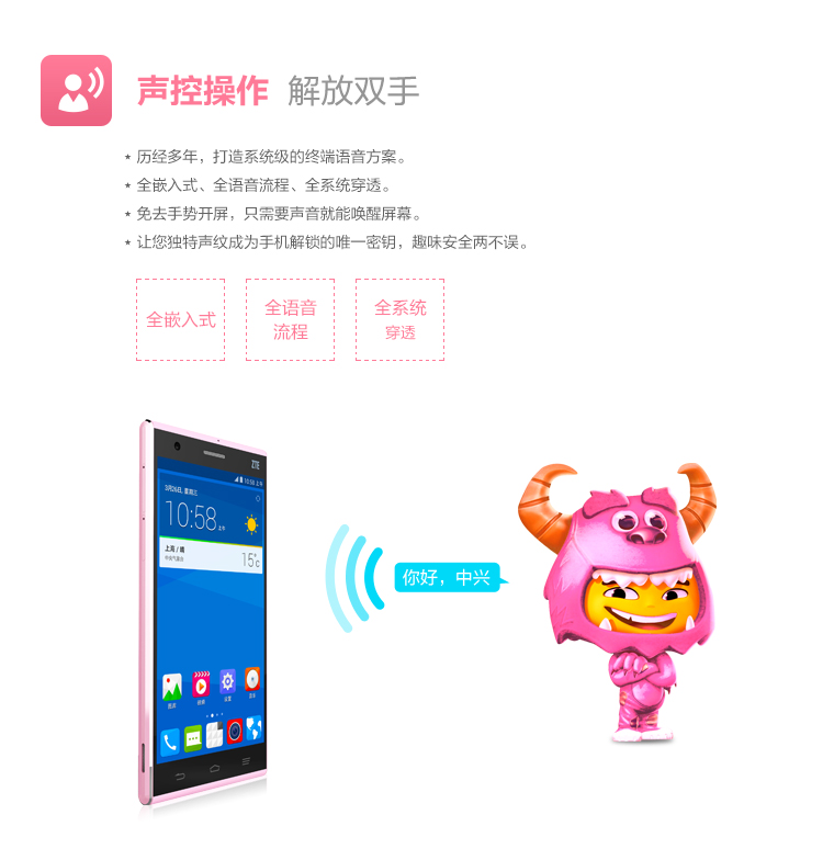 中兴 星星1号 （S2002） 粉色 移动联通4G手机