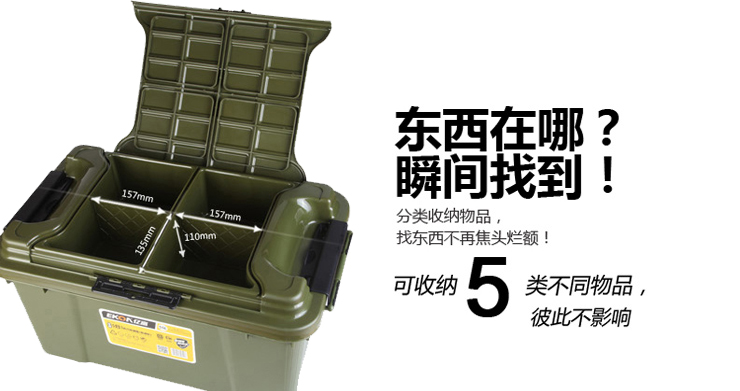 亿高EKOA大号汽车收纳箱车载整理箱子后备箱专用箱5合1储物箱 战地绿55升