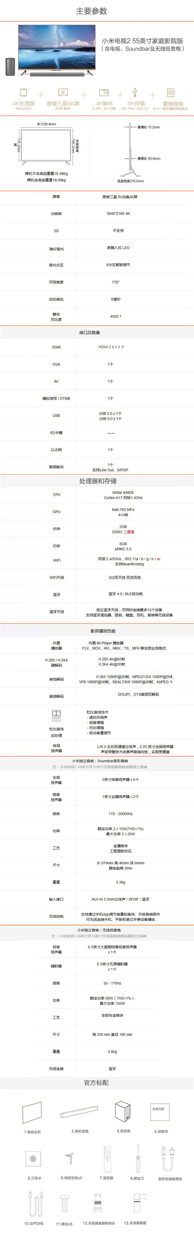 
                                        小米（MI）L55M2-AA 55英寸 平板电视4K智能电视 （不含低音炮）                