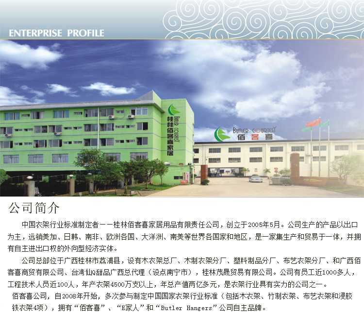 
                                        
                                        佰客喜 实木衣架子防滑木制衣挂LOGO定制男女款木头衣撑服装店衣架 6支装 31073                