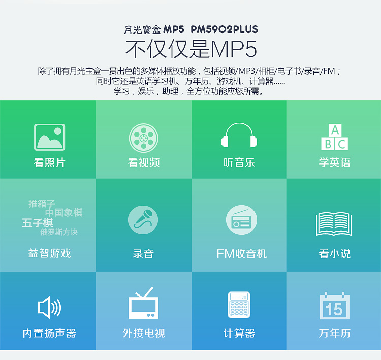 
                                        月光宝盒 MP5 5902PLUS 4.3英寸mp3播放器 MP4高清触摸屏mp4 超薄便携英语学习视频机MP5 8G白色                