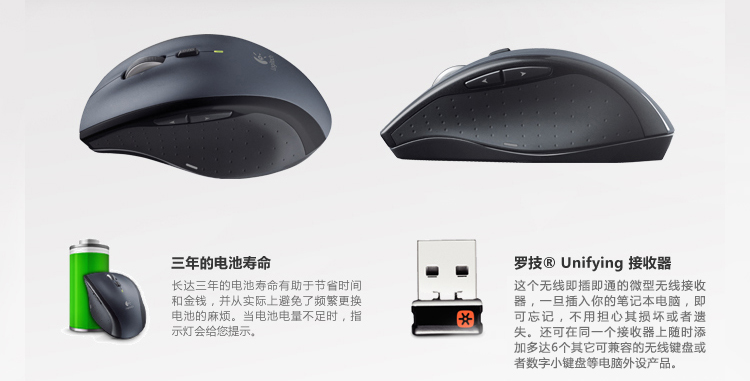 罗技（Logitech） M705 无线激光鼠标