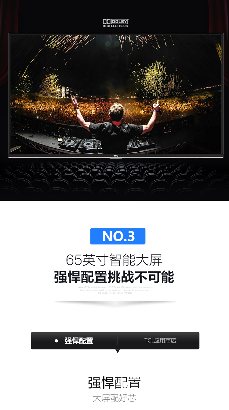 TCL D65F351 65英寸 全高清内置wifi安卓智能LED液晶电视机（珠光黑）