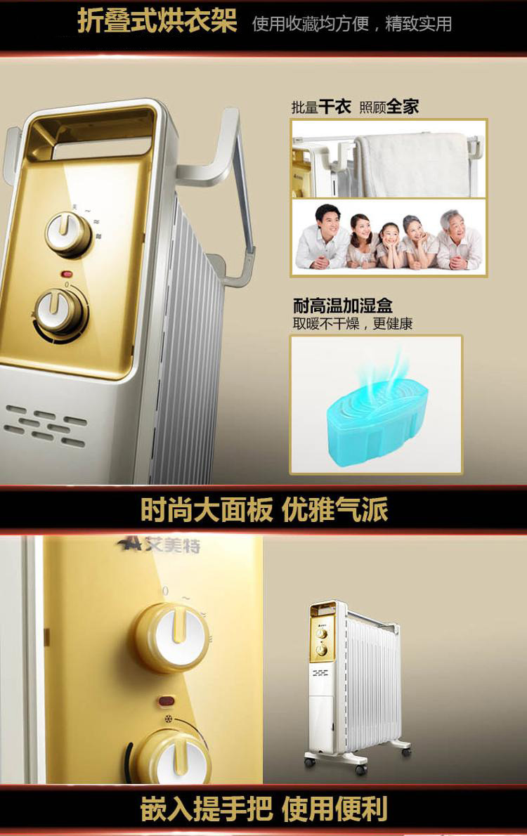 
                                        艾美特（Airmate）取暖器/家用电暖器/电暖气 13片电热油汀 HU1317-W                