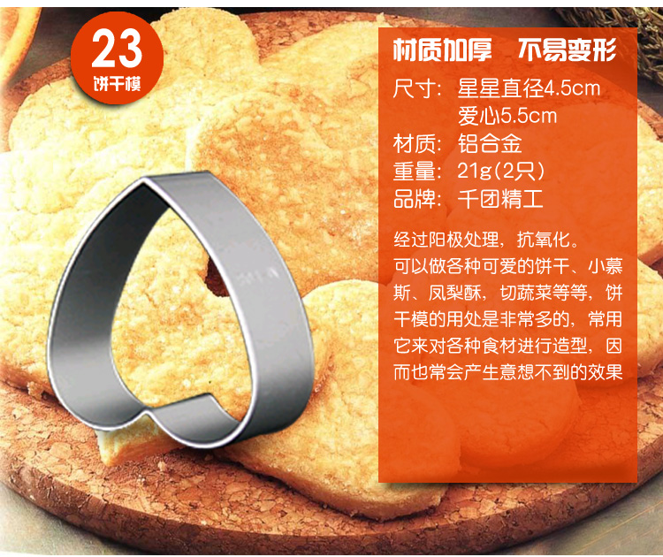 
                                        
                                                            千团精工 烘焙套装 吐司蛋糕烘焙工具 家用新手蛋挞西点烘焙模具用品组合套餐 TZ025                