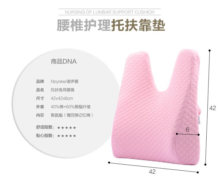 
                                        诺伊曼（noyoke）抱枕托扶兔耳腰靠腰枕靠垫坐垫 粉色                