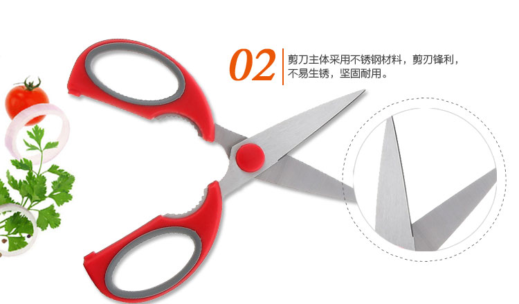 
                                        
                                        巧媳妇 多功能厨房剪 剪刀JD-C003                