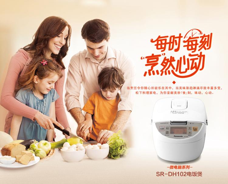 松下（Panasonic）SR-DH102 智能电饭煲电饭锅 3L
