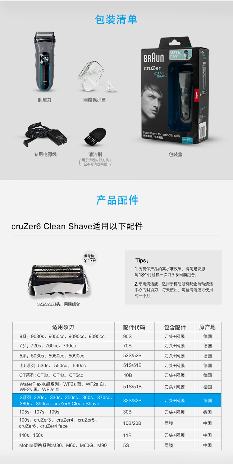 
                                        博朗电动剃须刀cruZer 6全身水洗充电往复式造型刮胡刀                