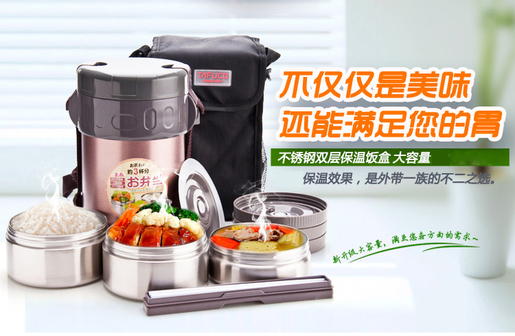 
                                        【京东超市】泰福高（TAFUCO）保温饭盒 2L真空不锈钢免加热三层饭盒 T-0058 粉色                