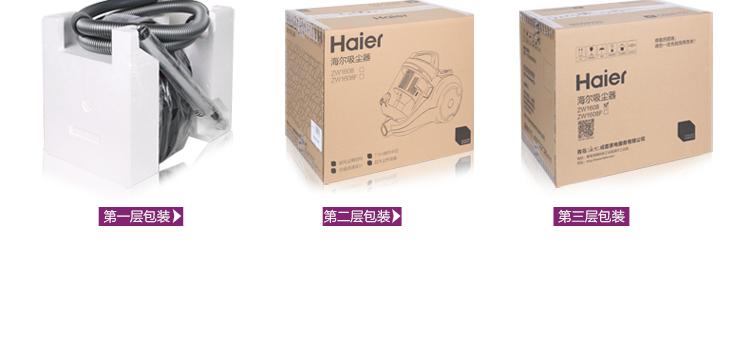 海尔（Haier）吸尘器 ZW1608 家用高端 强力吸力静音无耗材
