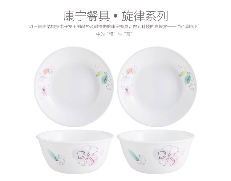 康宁CORELLE 4头旋律系列餐具套装4E-PD-CS