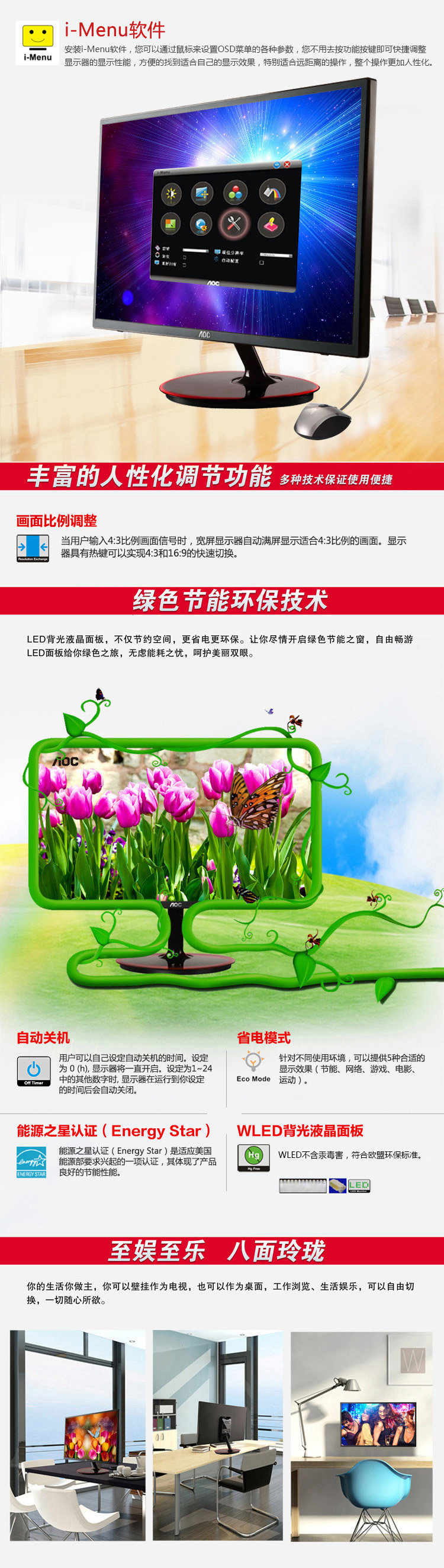 AOC M2461FW 23.6英寸窄边框MVA广视角爱眼不闪屏显示器