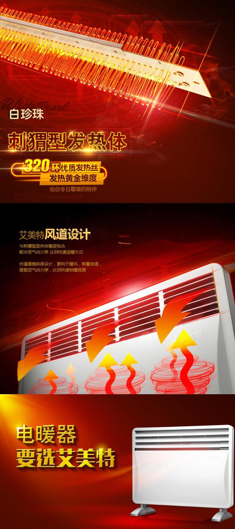 艾美特（Airmate）HC1737A 欧式取暖器家用/防水/电暖器/电暖气