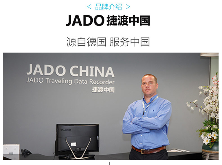 捷渡（JADO）D600S HD 行车记录仪4.3英寸1080P全高清 轨道偏离预警（银色）