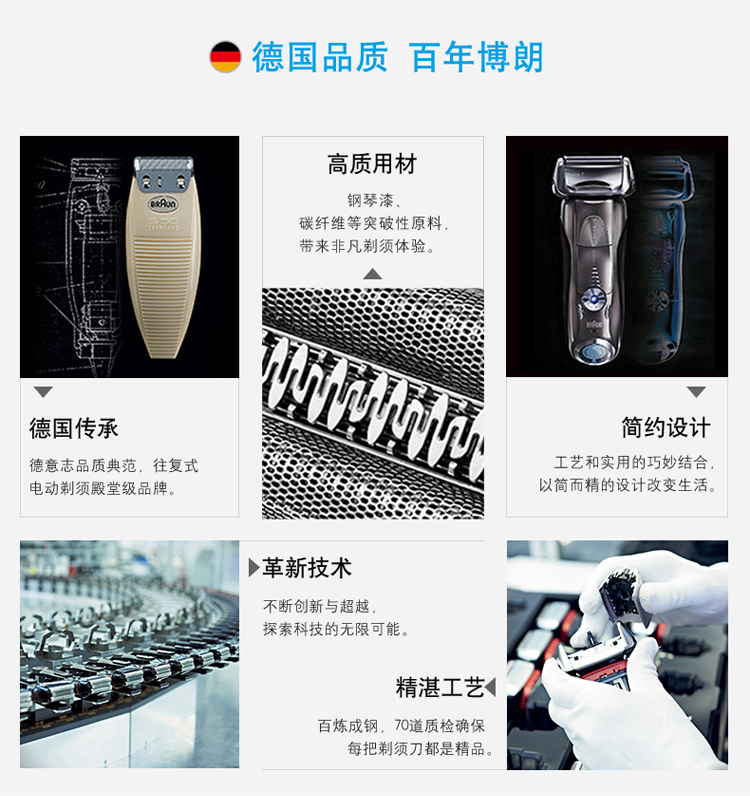 
                                        博朗电动剃须刀cruZer 6全身水洗充电往复式造型刮胡刀                