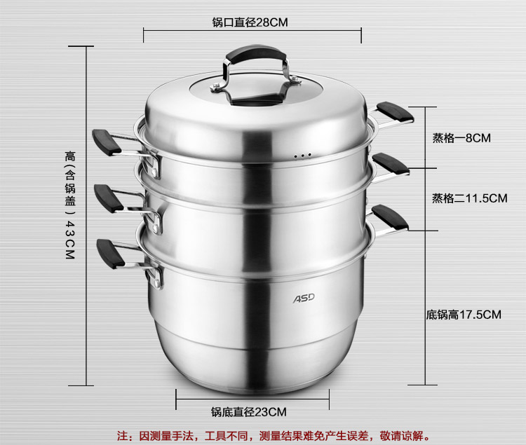 爱仕达 28CM三层复底304不锈钢蒸锅QS1528 电磁炉蒸锅 带蒸屉蒸格 不串味设计