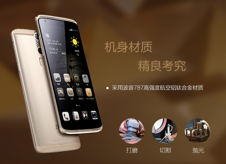 中兴 AXON 天机 mini 压力屏版 B2015 华尔金 移动联通电信4G 双卡双待