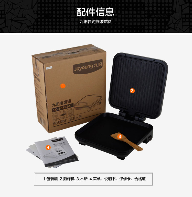 
                                        九阳（Joyoung）电饼铛 家用多功能 煎烤烙饼 双面悬浮 JK-36FK61                