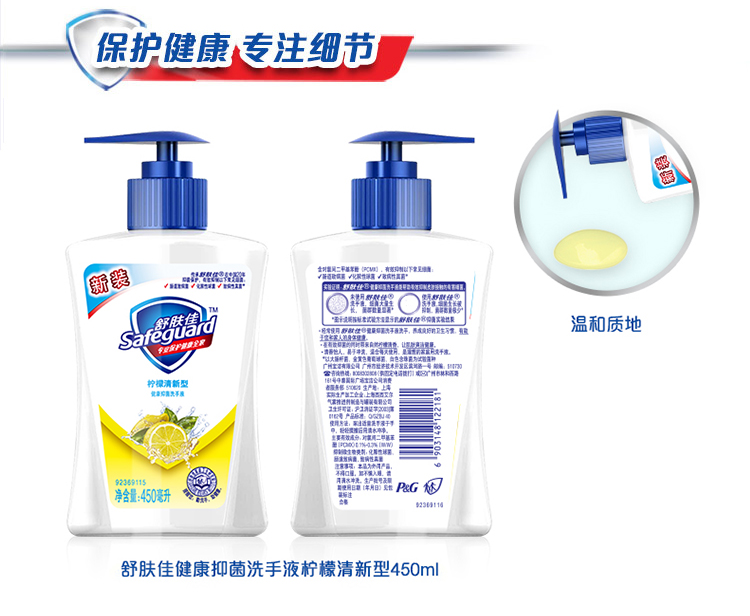 
                                        【京东超市】舒肤佳洗手液柠檬清新型250ml（除菌清洁 新老包装随机发货）                