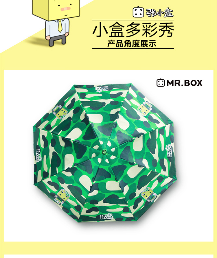 
                                        【京东超市】天堂伞张小盒晴雨伞折叠潮款迷彩绿旅双层黑胶防晒遮阳伞防紫外线太阳伞                
