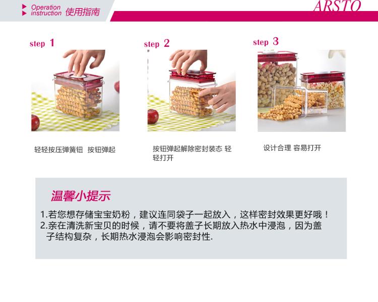 
                                        爱思得（Arsto）抽真空密封罐套装保鲜密封罐自营杂粮罐储物罐零食茶叶奶粉密封罐储存罐方形三件套5306B3                