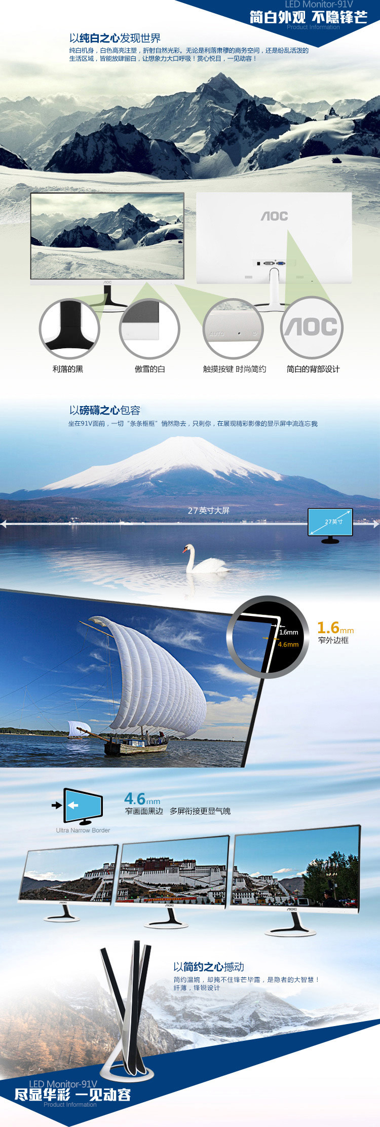 
                                        AOC 27英寸 焕新二代PLS屏 1.6mm窄边框 P2791V/BW广视角 爱眼不闪屏电脑显示器                