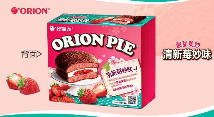 好丽友orion饼干蛋糕零食点心清新美妙味草莓派18枚
